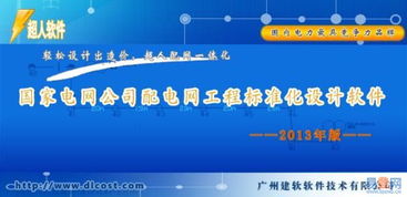 超人配網(wǎng)一體化設(shè)計(jì)軟件 鄭州經(jīng)濟(jì)技術(shù)開發(fā)區(qū)易登網(wǎng)的創(chuàng)新實(shí)踐